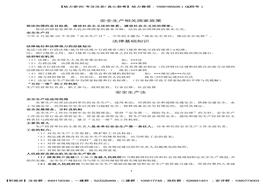 題班-考前十頁紙-GL密訓pdf