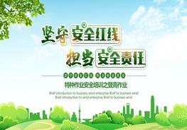 S20210605特種作業(yè)安全培訓登高作業(yè)（36頁）pptx