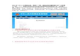 B20210516應(yīng)急管理部答復(fù)匯總70條?。ㄗ钚抡戆妫ヾocx