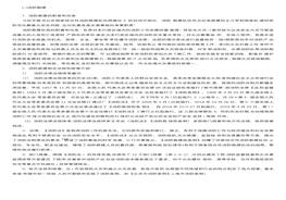 《應(yīng)急管理干部教育讀本》——消防救援docx