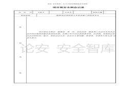 （35頁(yè)）(1)doc