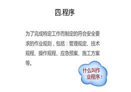 A20210420一份足夠，2021年度全方位隱患排查治理培訓(xùn)，210頁P(yáng)PT都是精華?。ㄏ缕﹑ptx