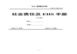 危害風(fēng)險(xiǎn)分級(jí)報(bào)告-風(fēng)險(xiǎn)評(píng)價(jià)準(zhǔn)則(1)docx