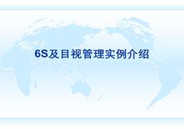 6S生產(chǎn)現(xiàn)場標(biāo)桿圖集ppt