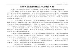 作總結(jié)4篇(1)docx