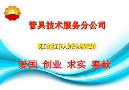 職工食堂工作人員HSE安全培訓(xùn)課件pdf