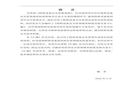 特種設(shè)備安全管理規(guī)章制度及表卡匯編doc