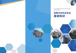 四個(gè)有限空間折頁(yè)pdf