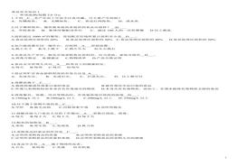 【文檔】食品安全題庫(kù)匯編合集（32頁(yè)）(1)doc