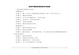 防護服穿脫操作流程docx