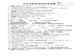 叉車(chē)司機(jī)考試題doc