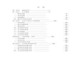 全風(fēng)險評估報告(1)docx