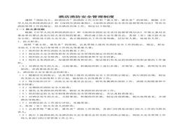 酒店消防安全管理制度(1)doc