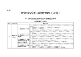 單參考模板（10版）doc