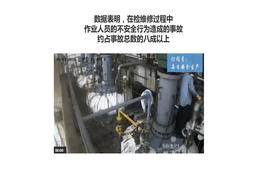 L20210316檢維修作業(yè)安全注意事項ppt