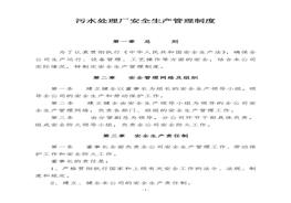管理制度（35頁(yè)）(1)doc
