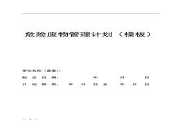 模板31頁(yè)）(1)docx