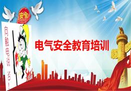 氣安全培訓(xùn)課件pptx