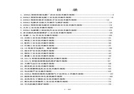 最全電解鋁廠50個(gè)崗位安全技術(shù)操作規(guī)程doc