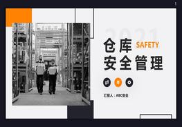 公司倉(cāng)庫(kù)安全管理知識(shí)培訓(xùn)pptx