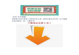 四十分鐘《安全生產(chǎn)法學(xué)習(xí)》視頻docx