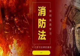 20200513圖解消防法 - 2019版pptx