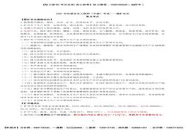 題班-考前十頁紙-GL密訓pdf