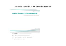 結(jié)新整理版(1)docx