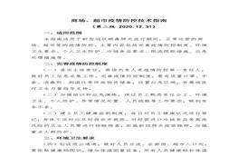 技術(shù)指南(2)doc