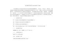 疫情防控應(yīng)急演練方案腳本(1)docx