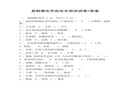 訓(xùn)試卷+答案docx