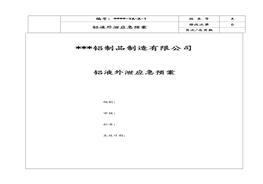 案（7頁(yè)）(1)doc