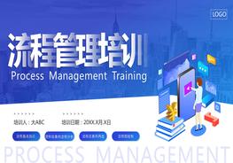 流程管理培訓(xùn)pptx