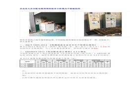 總會有人在問配電箱周圍到底多少距離內(nèi)不能被阻擋docx