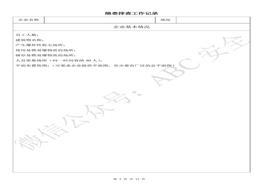 安全隱患排查工作檢查表(最新、最全、最專業(yè))doc