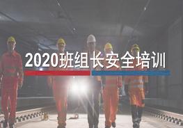 組長如何做好班組安全管理工作？pptx