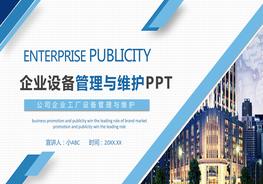 企業(yè)設(shè)備管理與維護(hù)PPTpptx