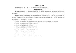 中央空調(diào)冷水機(jī)組操作規(guī)程docx