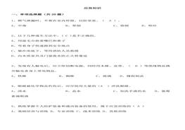 搶答賽題庫：應(yīng)急知識docx