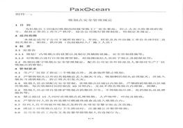 吸煙點(diǎn)安全管理規(guī)定pdf