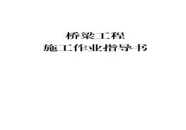 業(yè)指導(dǎo)書(shū)(1)doc