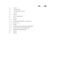 光伏電站技術(shù)監(jiān)督管理制度(1)doc