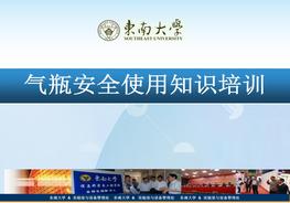 氣瓶安全使用知識(shí)培訓(xùn)ppt