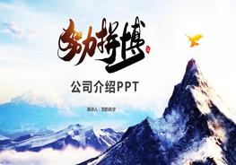 團(tuán)隊(duì)培訓(xùn)宣傳簡(jiǎn)介pptx