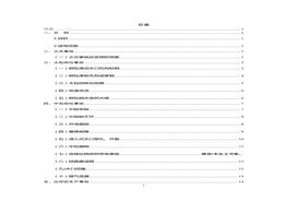 連鑄作業(yè)區(qū)事故應(yīng)急處理預(yù)案doc