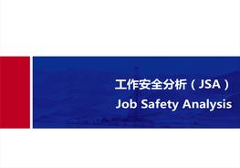 工作安全分析（jsa）pptx