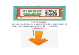 B20210806完整版《2021中級(jí)注安考試視頻》第4部分：專業(yè)實(shí)務(wù)《其他安全》精講視頻docx