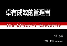 領(lǐng)導(dǎo)力pptx