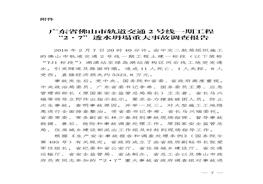 建筑施工事故案例原調(diào)查報(bào)告pdf