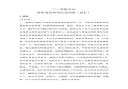 毒防控應(yīng)急預(yù)案（試行）(1)docx